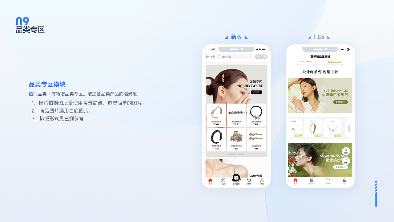 SHINE小程序运营视觉及UI设计规范（图ZMzQzNzQwMzQw） - 电商 - 站酷设计师阿璇l原创素材 - 站酷ZCOOL