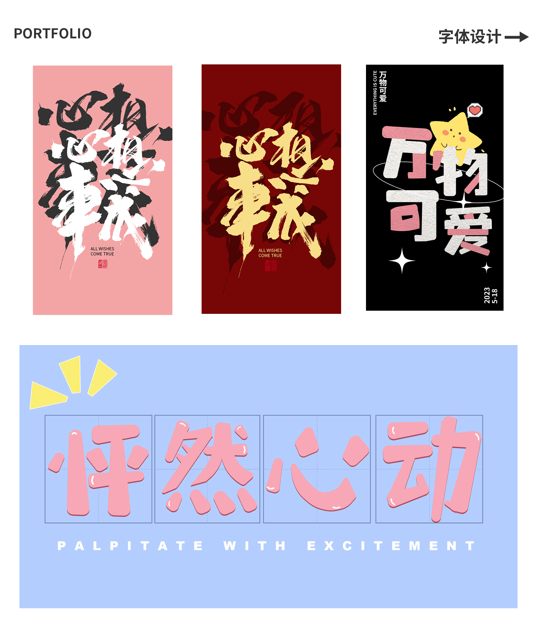 作品整理合集（图ZMzQzNjkzMDM2） - 其他平面 - 站酷设计师懒大王666原创素材 - 站酷ZCOOL