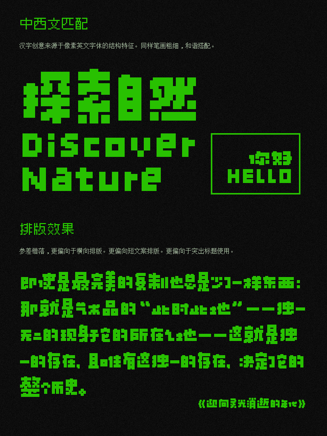 寒蝉矩阵体2.0 Chill Matrix（免费商用10%）（图ZMzA3OTY4MTA4） - 字体/字形 - 站酷设计师萧熠Siue原创素材 - 站酷ZCOOL