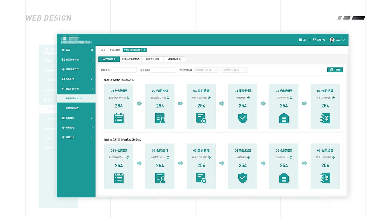 作品集（图ZMzI1NTI1ODMy） - 其他UI - 站酷设计师抱无涯之戚原创素材 - 站酷ZCOOL