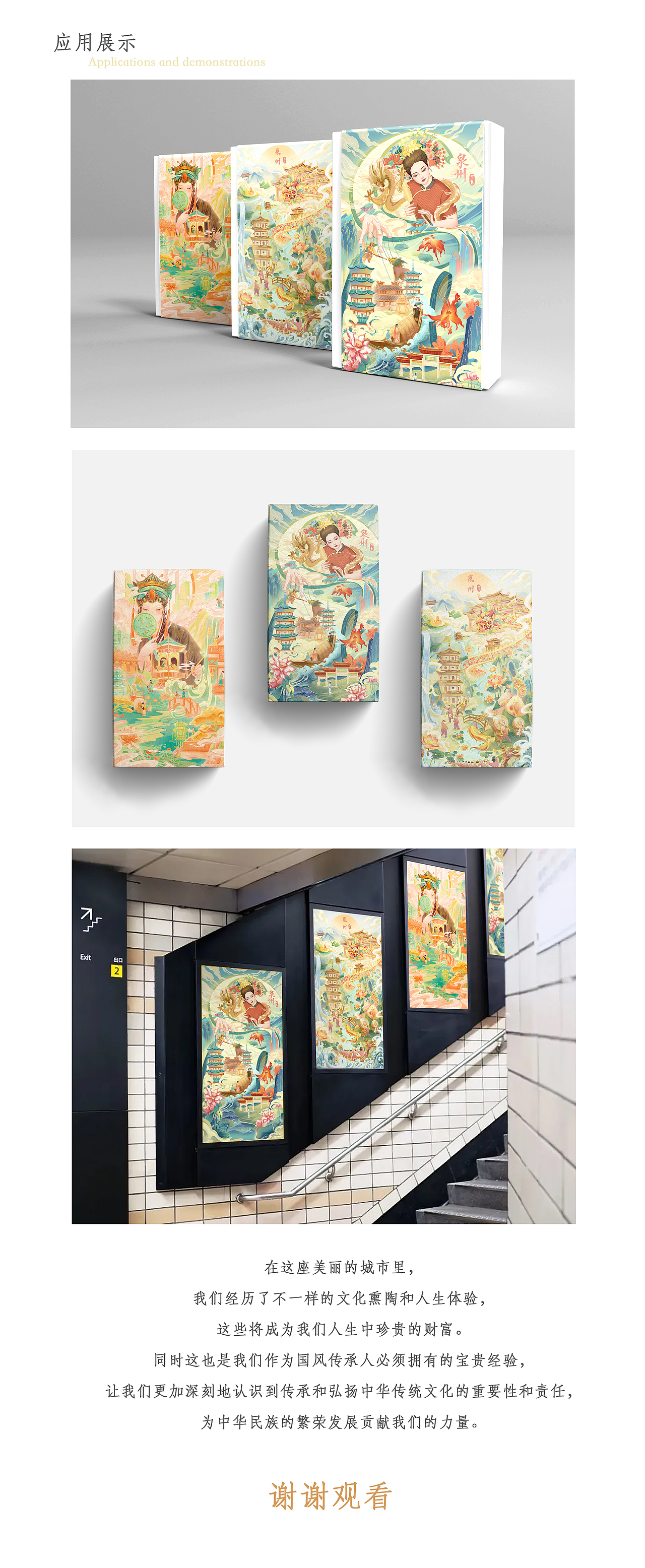 非遗古城·泉州印象（图ZMzM3NTI2MjA4） - 商业插画 - 站酷设计师羊鹿呃呃原创素材 - 站酷ZCOOL