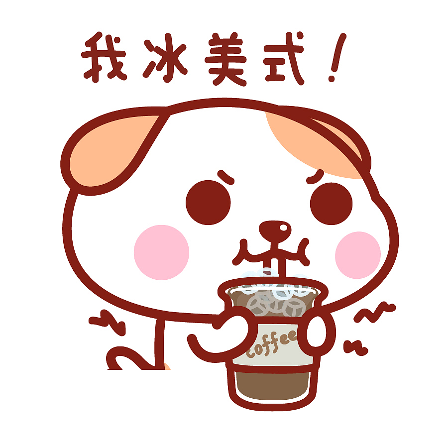 秋田君喝咖啡表情壁纸