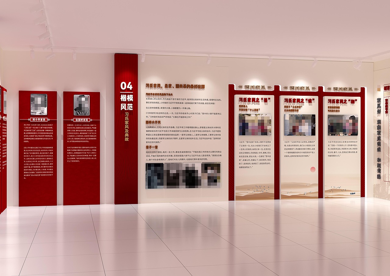衡水市家风家训馆展览展示空间文化设计(图ZMzAxNDYzMDI0) - 展陈设计 - 站酷设计师设计师董琰原创素材 - 站酷ZCOOL