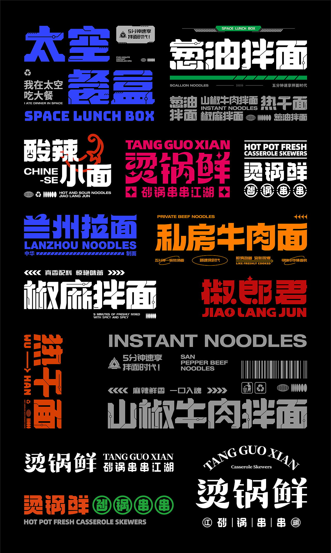 2022上半年字体设计合集（1）（图ZMzAzNzA2MjQ0） - 字体/字形 - 站酷设计师凌檬Lemon原创素材 - 站酷ZCOOL