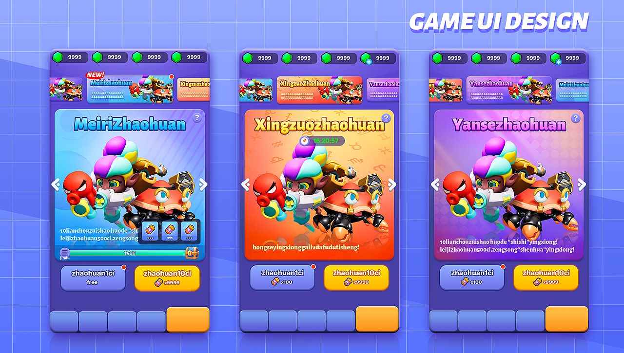 游戏界面展示（图ZMzEwMjY0NDQ0） - 游戏UI - 站酷设计师luweijing原创素材 - 站酷ZCOOL