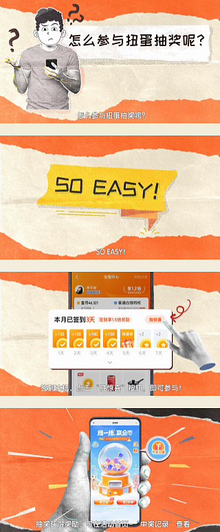 平安宝箱中心升级宣传mg动画（图ZMzY0ODk3NjUy） - Motion Graphic - 站酷设计师白泽_BAIZE原创素材 - 站酷ZCOOL