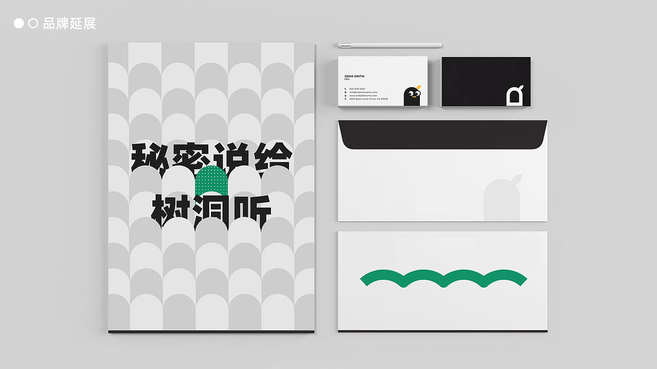 【小松树洞】电台播客封面设计|平面设计|品牌设计