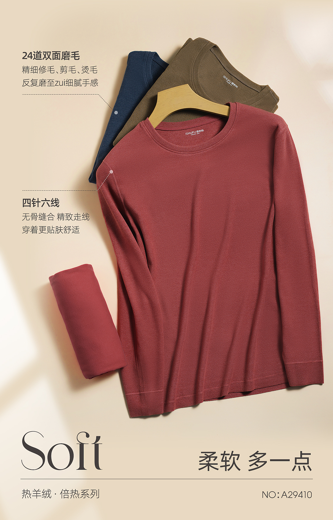 服装服饰保暖内衣品牌静物细节创意合成手机端海报设计（图ZMzI5NzEyOTc2） - 海报 - 站酷设计师icecream藤原创素材 - 站酷ZCOOL