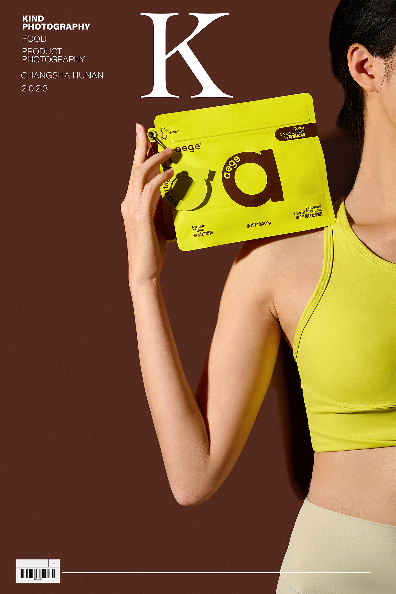 蛋白奶昔 aege 美食摄影 ｜ 亲切摄影 长沙