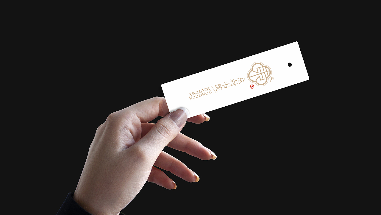 教培国学书院品牌VI设计 LOGO设计 | 东村书院品牌设计