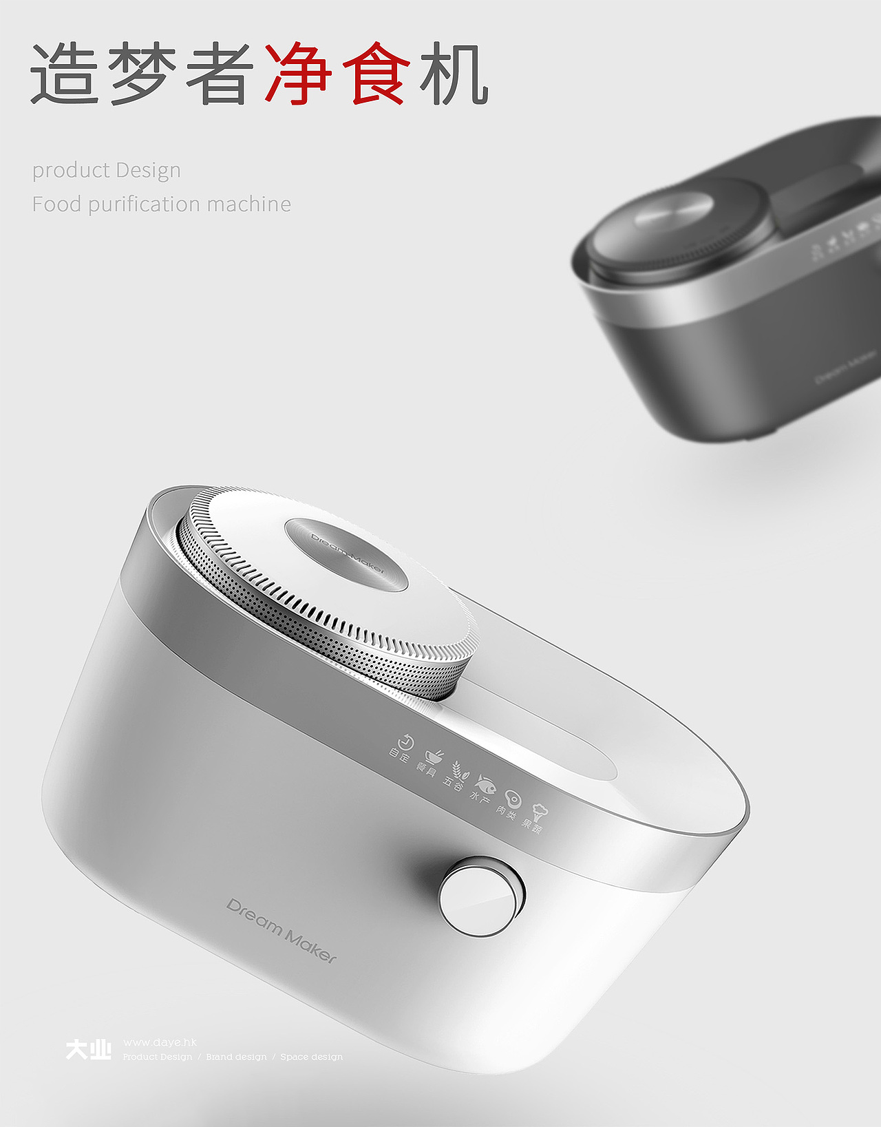 重新定义你的厨房食物健康丨果蔬清洗机