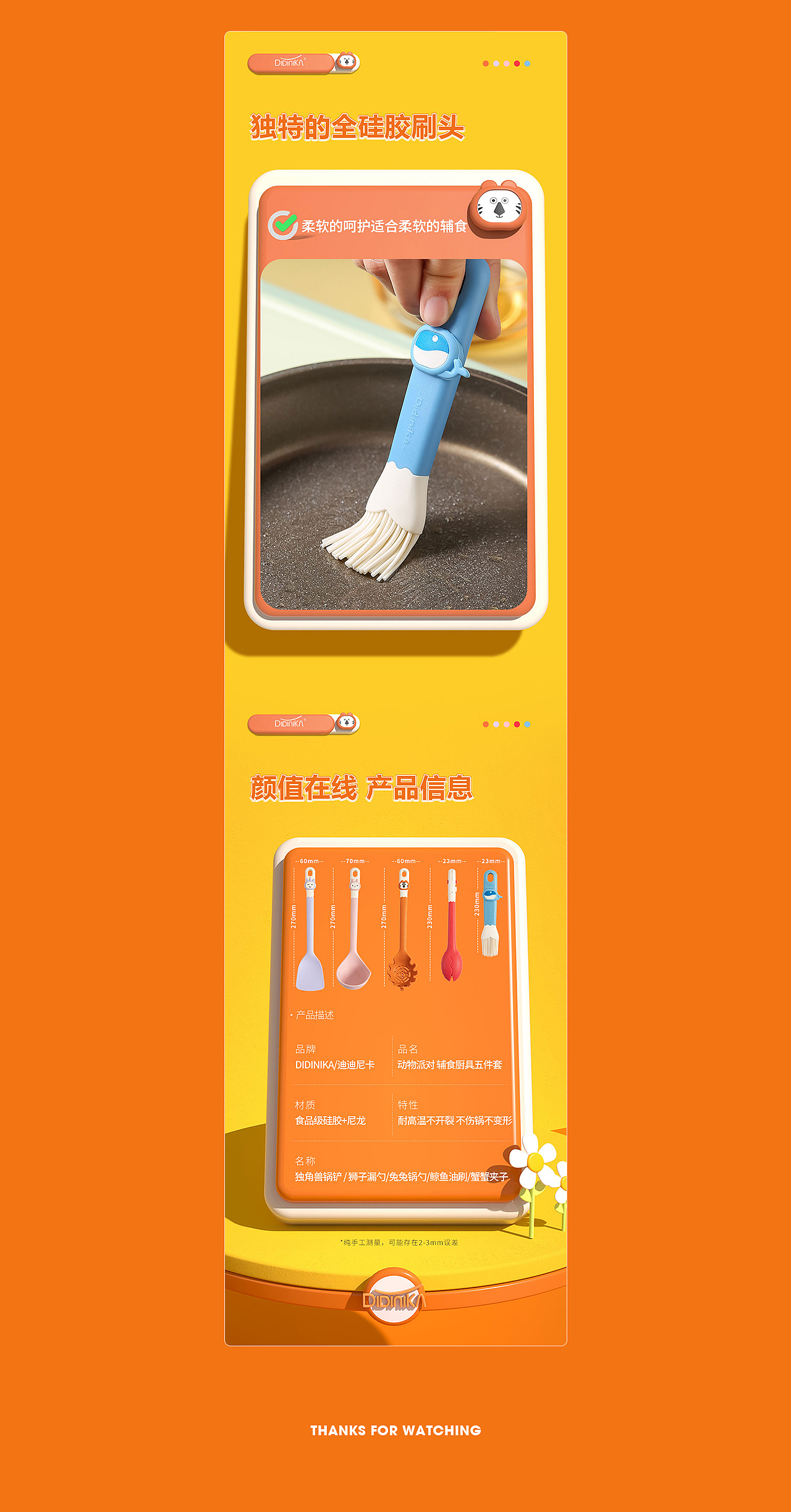电商详情（图ZMzIxNzcwNjYw） - 电商 - 站酷设计师contentmentz原创素材 - 站酷ZCOOL