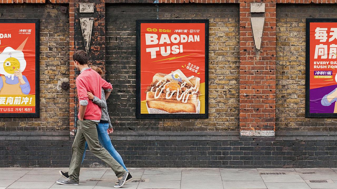 冲啊蛋·爆蛋吐司 | 品牌视觉形象设计（图ZMzIwMjU4NTA4） - 品牌 - 站酷设计师ZR子然设计原创素材 - 站酷ZCOOL