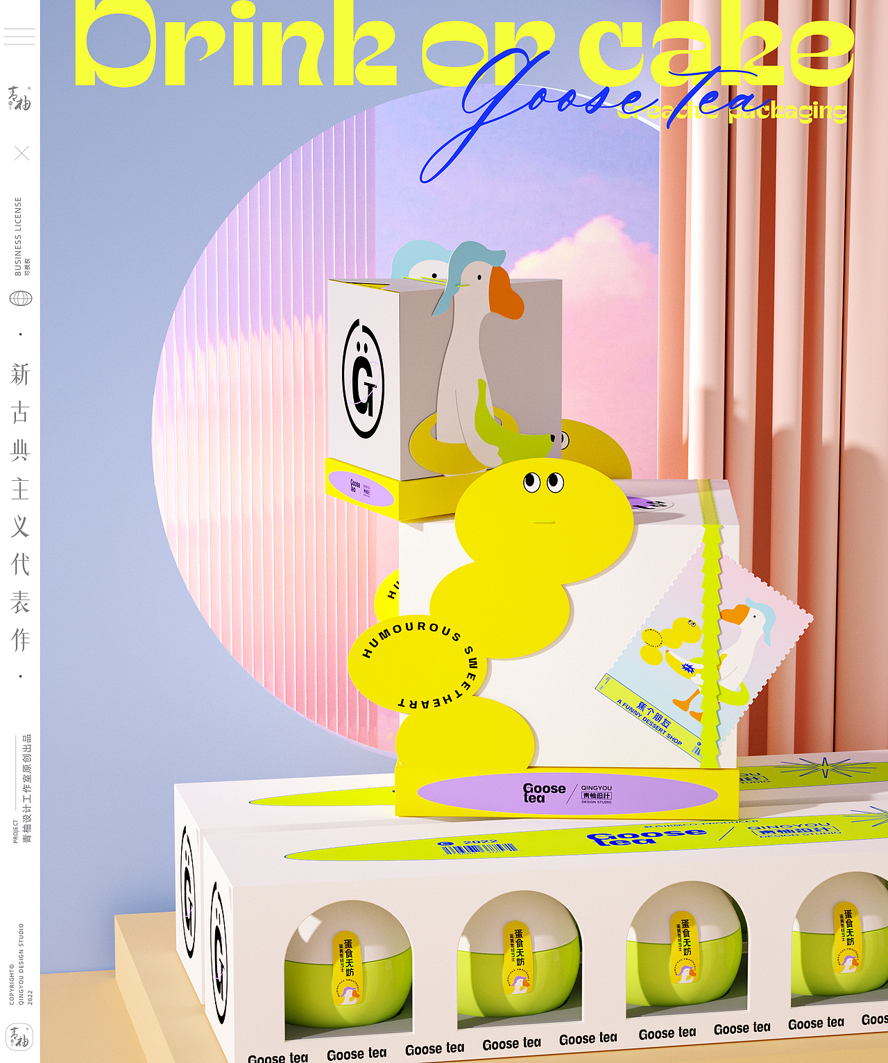 甜品店品牌包装设计(图ZMjk4OTc1ODc2) - 品牌 - 站酷设计师造物起异包装设计原创素材 - 站酷ZCOOL
