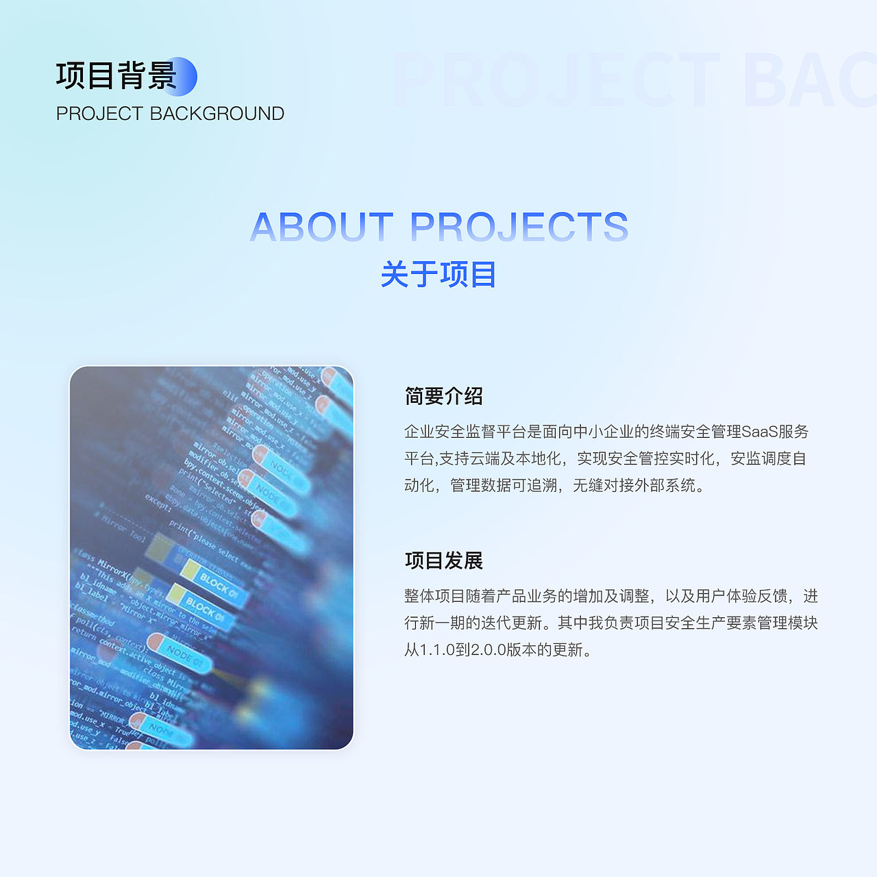 企业安全监督平台（图ZMzE4Mzk5Mzg0） - 企业官网 - 站酷设计师是鱼果果原创素材 - 站酷ZCOOL