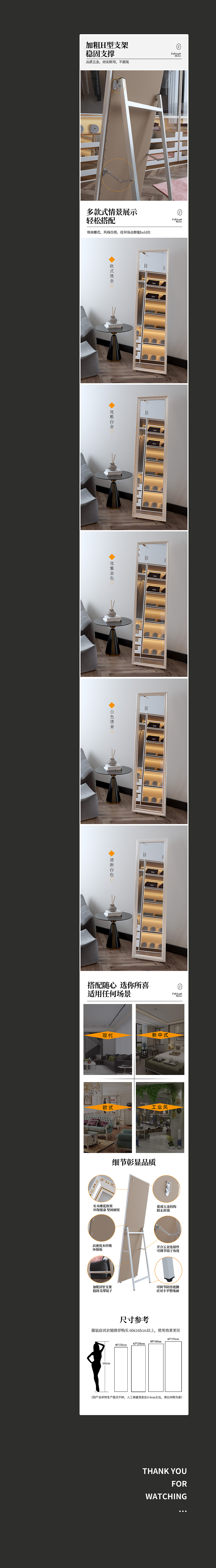 实木雕花穿衣镜详情页