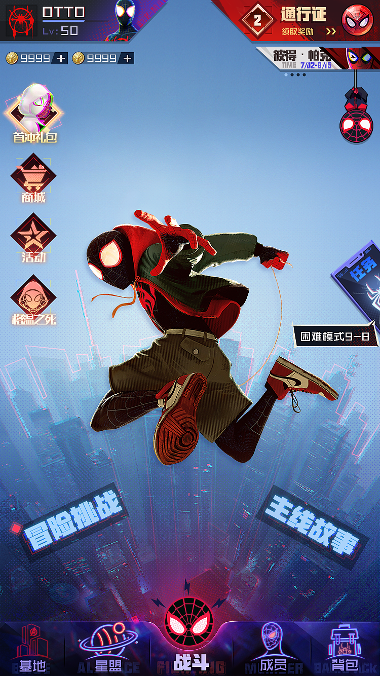 蜘蛛侠虚拟项目——Spider-Man（图ZMzQ3MzUyNDk2） - 游戏UI - 站酷设计师狗贼丶原创素材 - 站酷ZCOOL