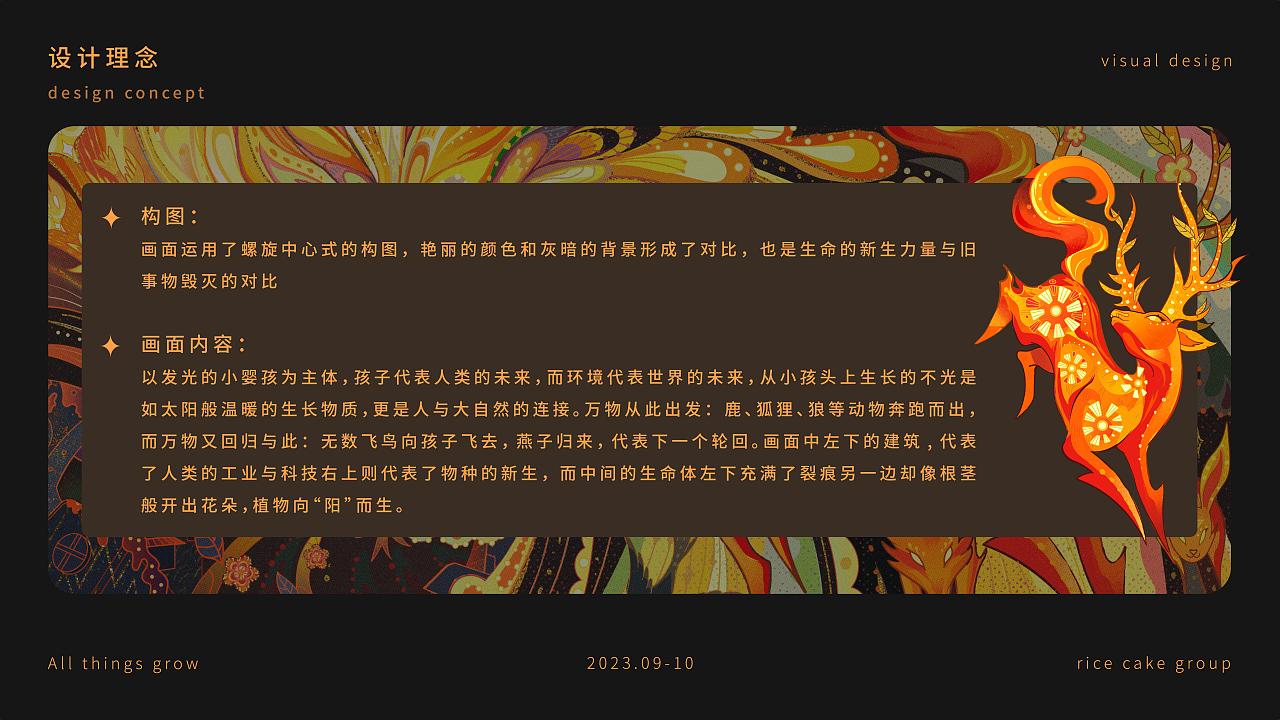 《万物生·回归》 科技的新生与生命的毁灭（图ZMzU2MDY5ODIw） - 艺术插画 - 站酷设计师BlueClass原创素材 - 站酷ZCOOL