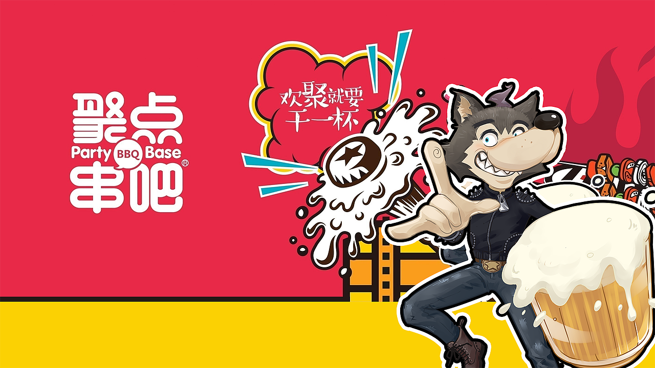 聚点串吧 插画 IP形象案例 绿松鼠IP文创