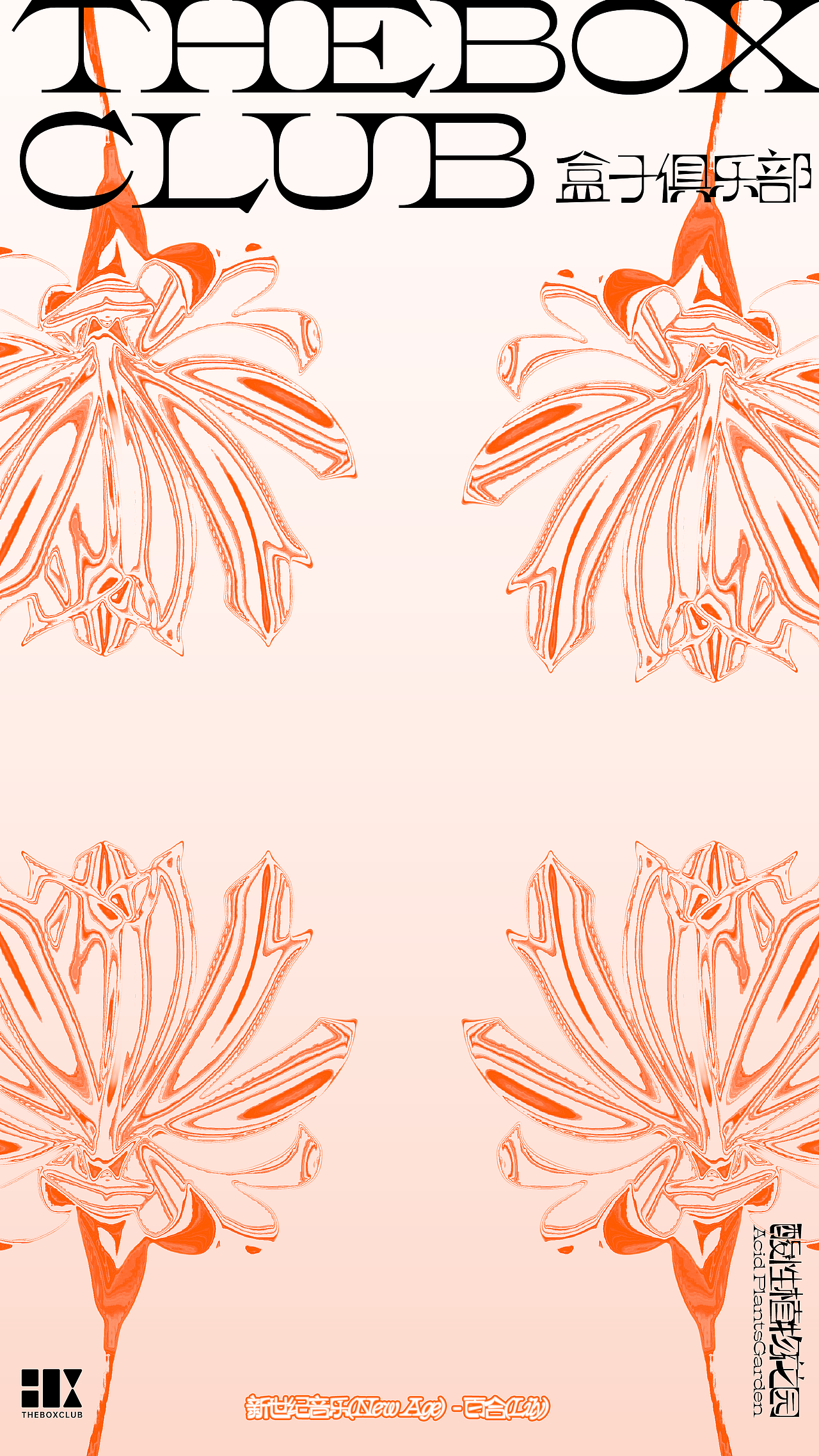 AIGC-SD LoRA训练+后处理 渐变植物视觉设计