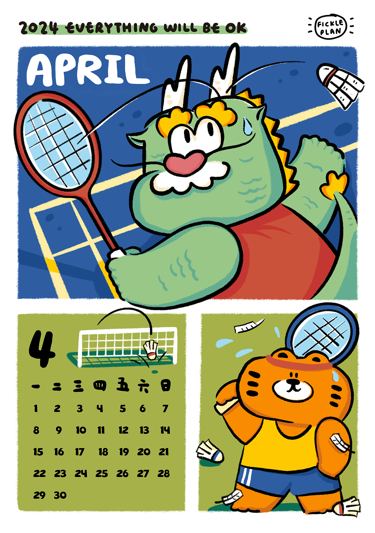 不靠谱商店｜2024龙年月历插画设计（图ZMzU0MTkzNjky） - 商业插画 - 站酷设计师LQ_OM原创素材 - 站酷ZCOOL