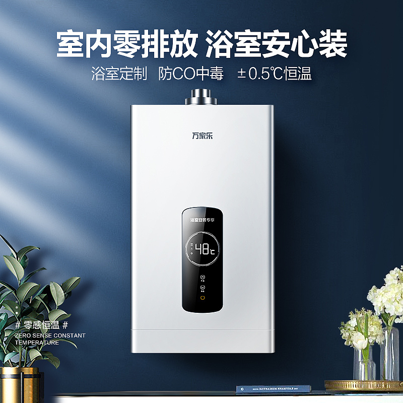 热水器场景图优化（图ZMzE0MDEyODE2） - 品牌 - 站酷设计师JOJO一维原创素材 - 站酷ZCOOL