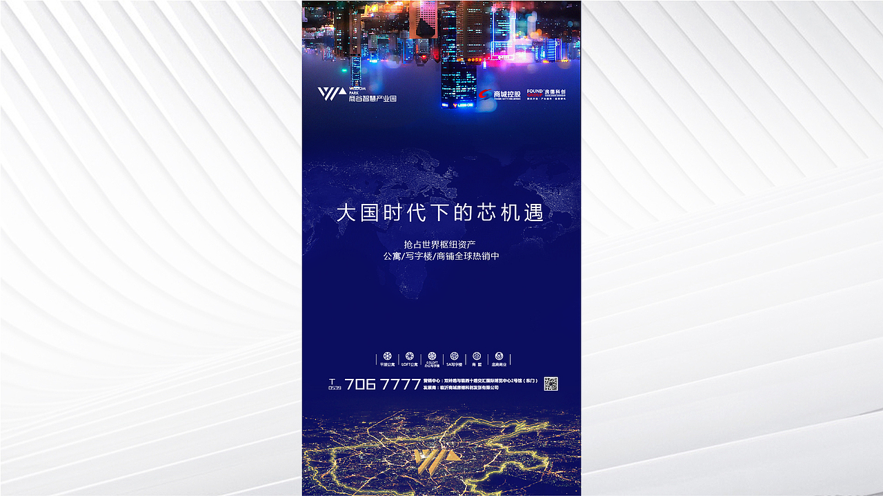 商谷智慧产业园提案（图ZMzQ5NTA5NzQw） - 宣传物料 - 站酷设计师jingvlau原创素材 - 站酷ZCOOL