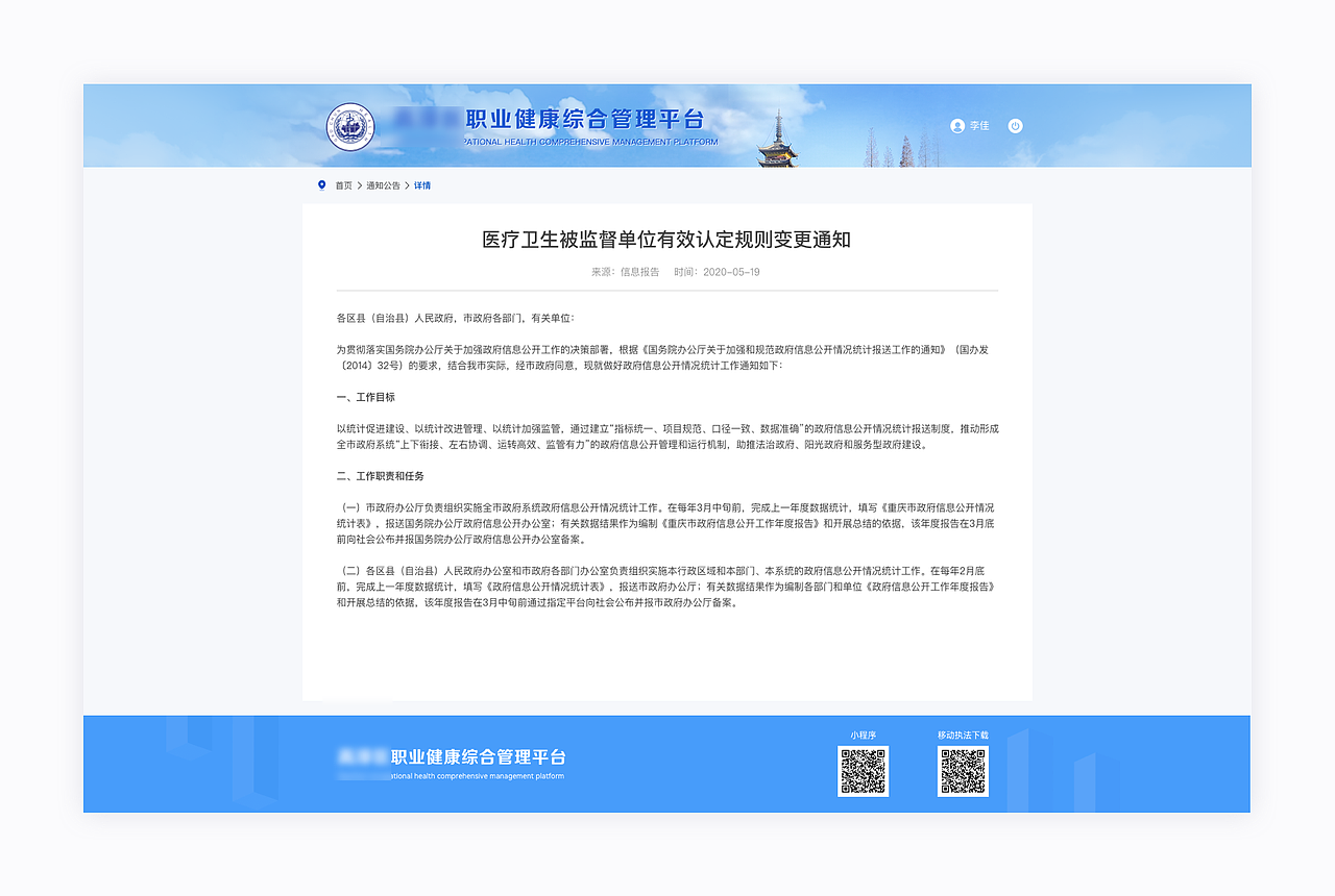 综合管理平台-门户网站（图ZMzQ5MDA3MzQw） - 门户网站 - 站酷设计师笑颜cococo原创素材 - 站酷ZCOOL