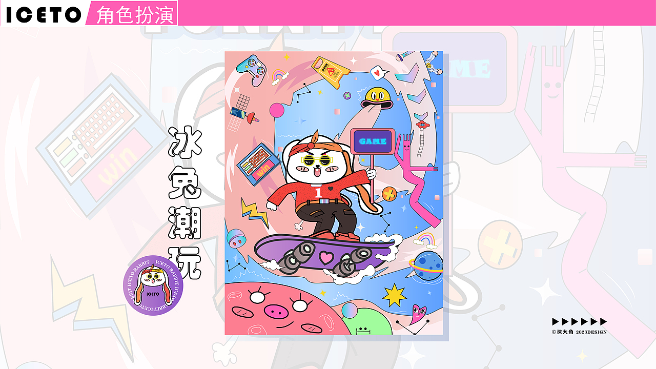 冰兔ip（图ZMzMwNTEyMzU2） - 创作习作 - 站酷设计师沫大角原创素材 - 站酷ZCOOL