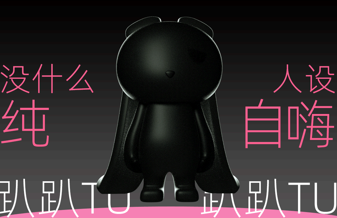 兔年兔子ip形象设计