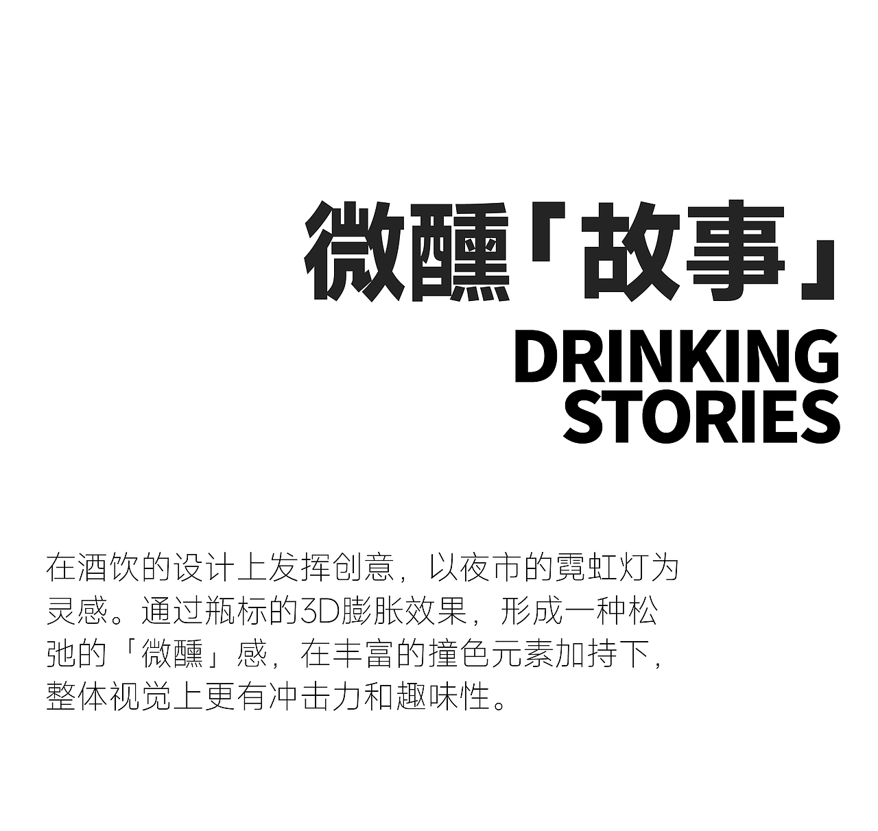 武林故事 x 甲古文設計|夜市经济 武林文创