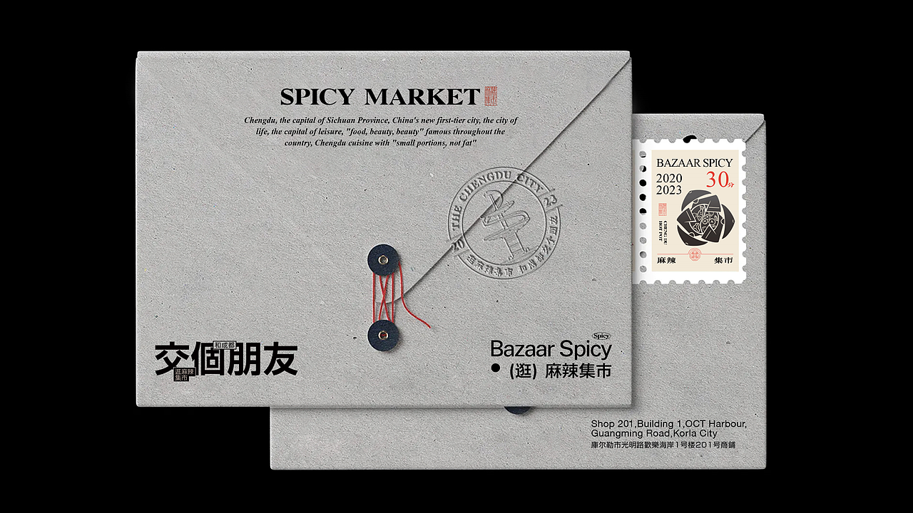 麻辣集市 | 品牌视觉形象设计(图ZMzU0NzkzOTEy) - 品牌 - 站酷设计师ZR子然设计原创素材 - 站酷ZCOOL