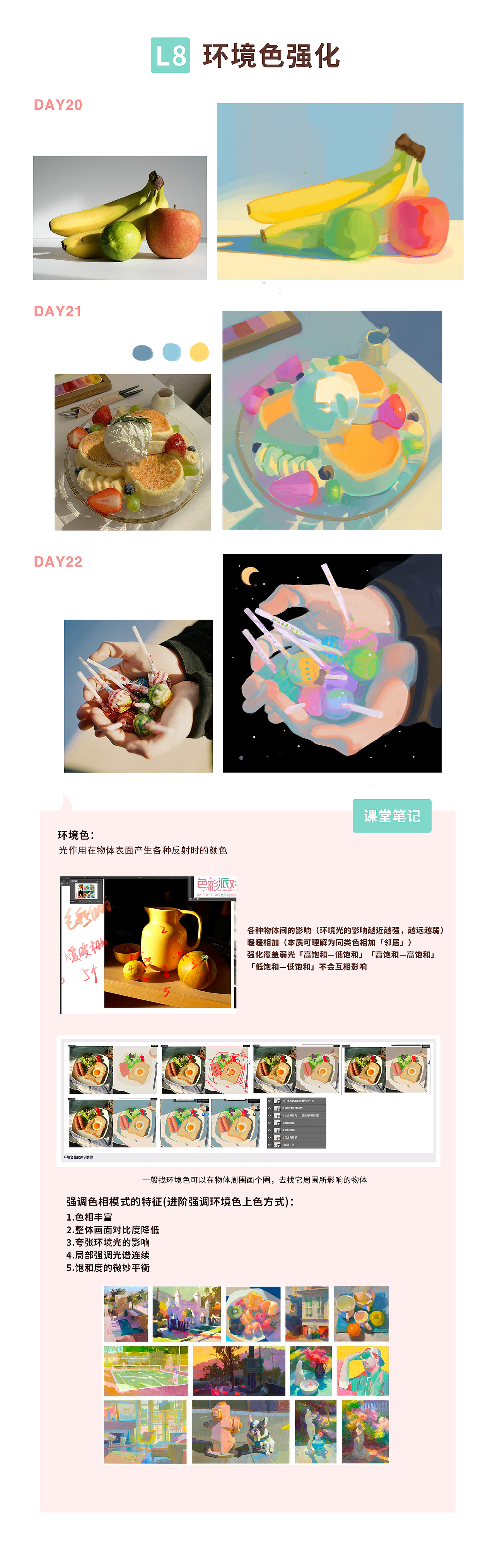 色彩派对30天总结（图ZMzM3NDg2NDIw） - 创作习作 - 站酷设计师hanzehong原创素材 - 站酷ZCOOL