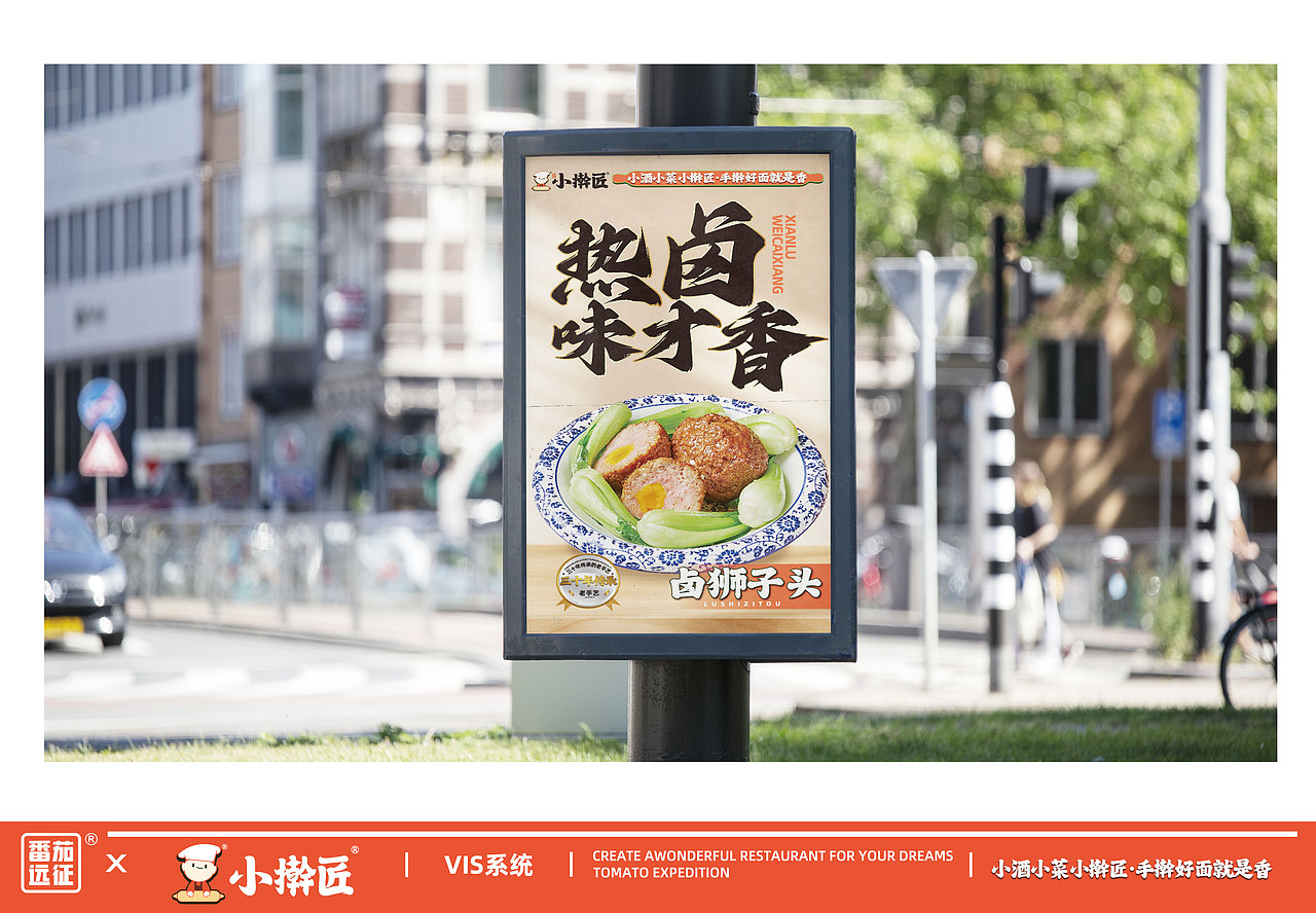 小擀匠 X 番茄远征 ∣ 小酒小菜小擀匠 手擀好面就是香（图ZMzYwNzAzNTAw） - 品牌 - 站酷设计师番茄远征原创素材 - 站酷ZCOOL