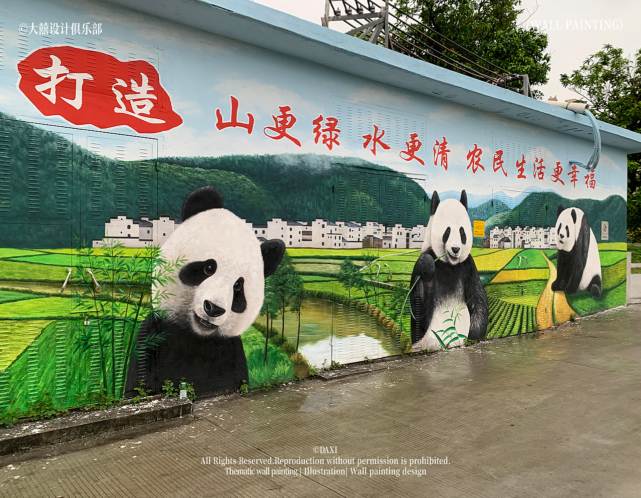 大囍丨墙绘合集（图ZMzI3MjUxNTQw） - 绘画 - 站酷设计师大囍设计俱乐部原创素材 - 站酷ZCOOL