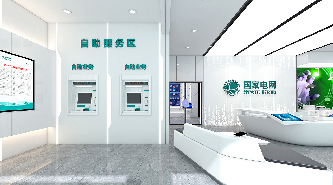数字化国家电网供电所设计方案