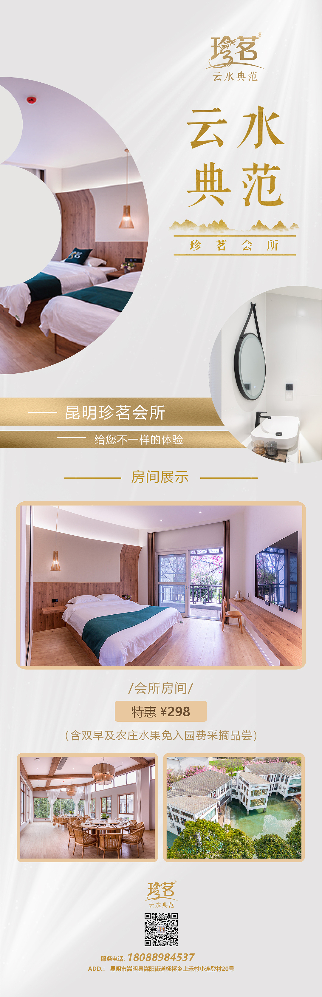 详情页（图ZMzM3MTIxMzI0） - 宣传物料 - 站酷设计师趣o多o多原创素材 - 站酷ZCOOL