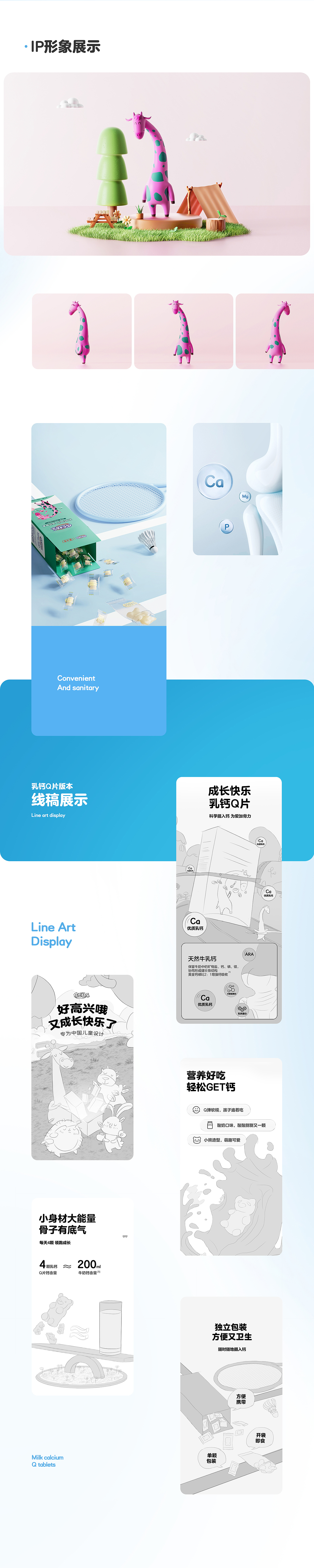 养生堂【品牌视觉创意设计】