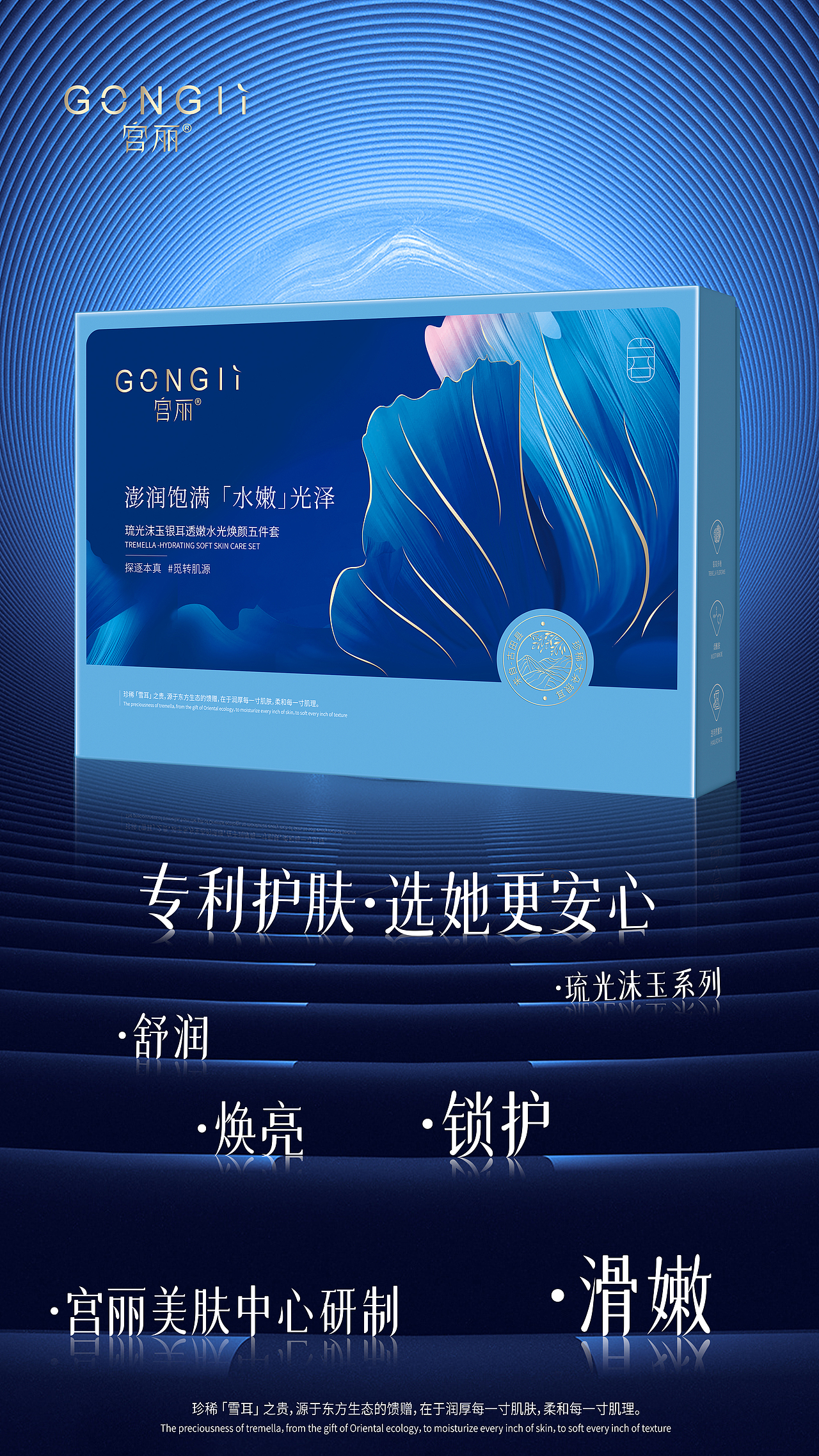高端洗护海报系列（三）（图ZMzU0NDYzMDI0） - 海报 - 站酷设计师昌一设计美学研究原创素材 - 站酷ZCOOL