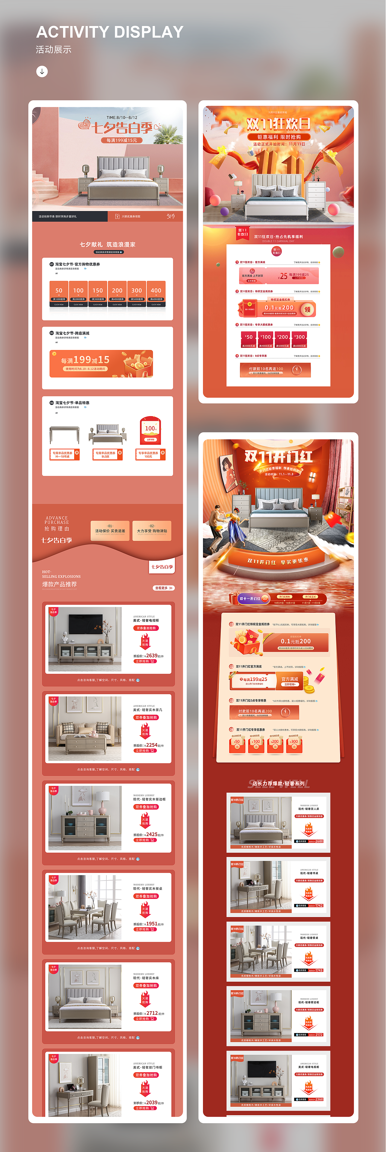 作品集（图ZMzYyMDE5MTY0） - 电商 - 站酷设计师不喜欢吃巧克力的原创素材 - 站酷ZCOOL