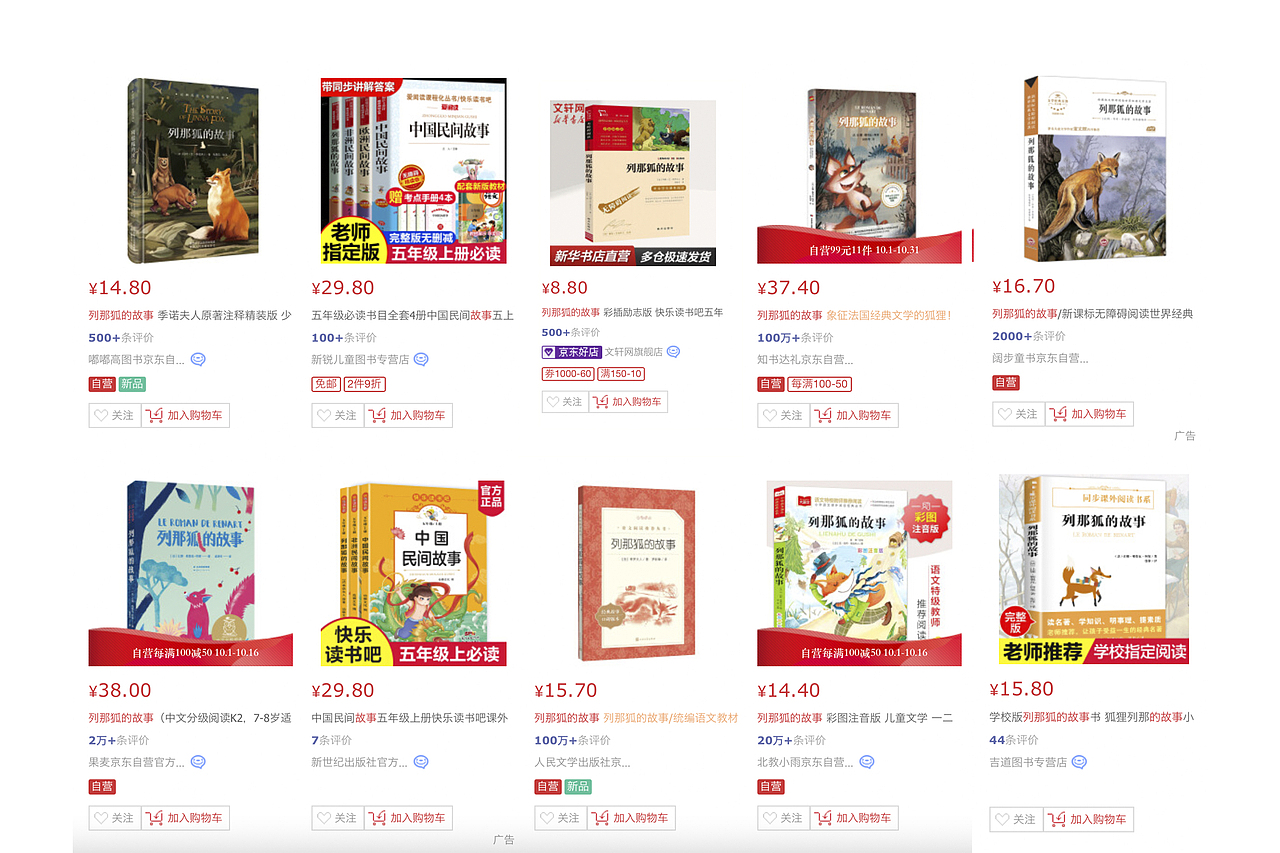 3、竞品分析:这些是市面上已经出过的版本