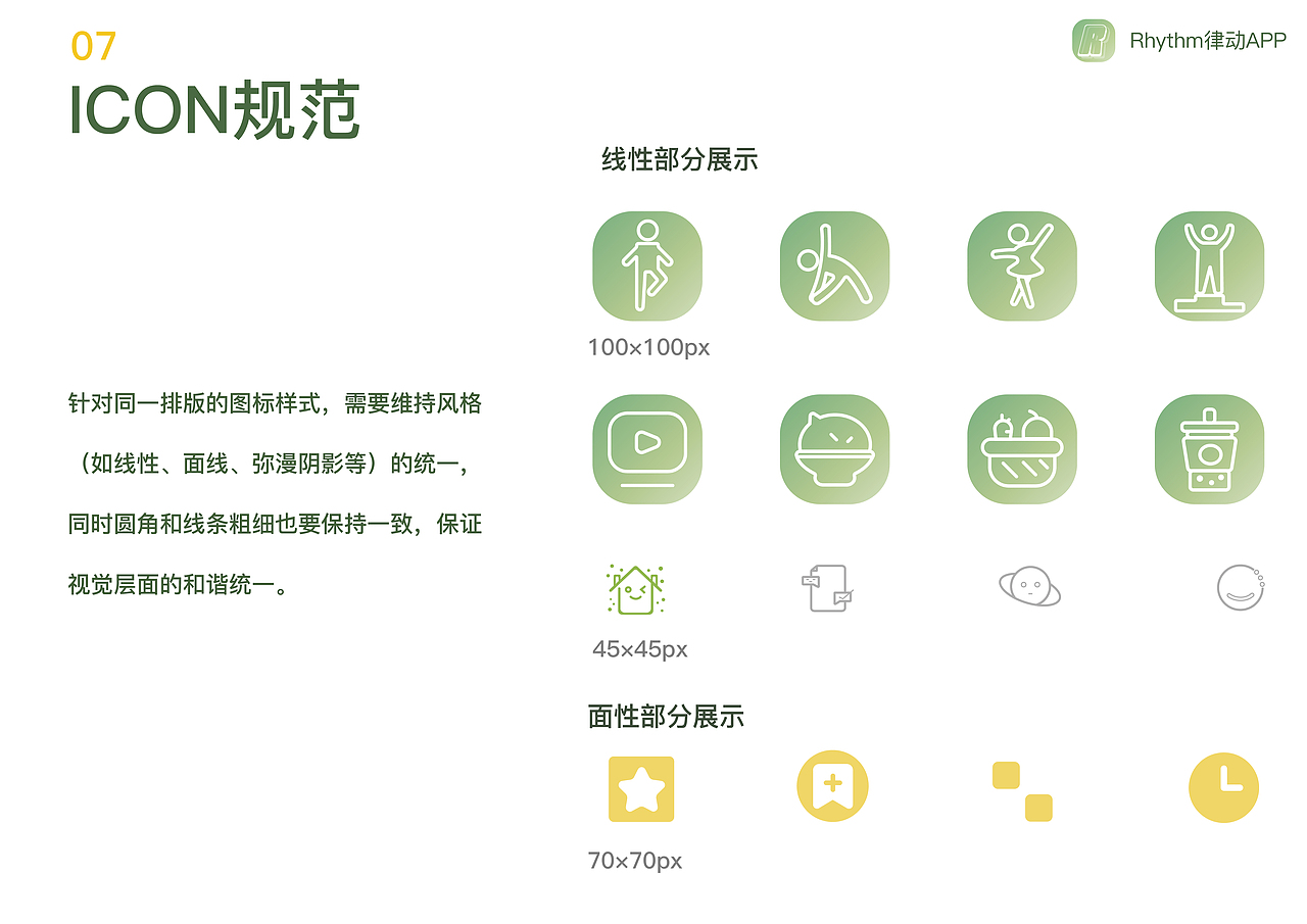 Rhythm律动APP享受运动快乐，健康属于自己（图ZMzYzMDMyMjQw） - APP界面 - 站酷设计师小鱼没有躺原创素材 - 站酷ZCOOL
