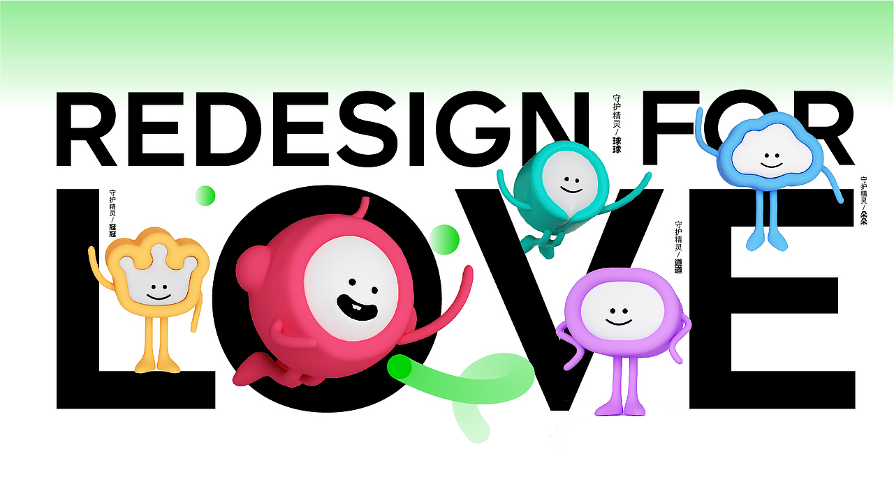 小宝和4个守护精灵