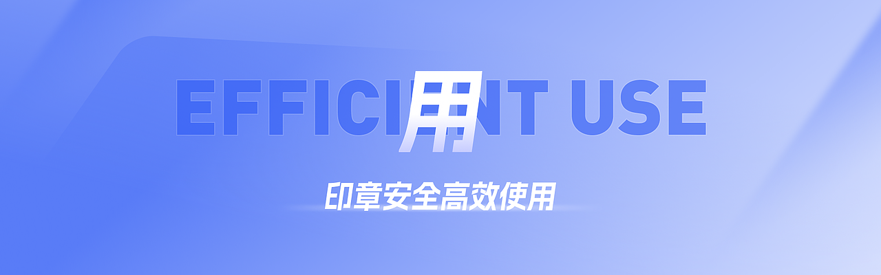 B端作品《物联网印章解决方案》