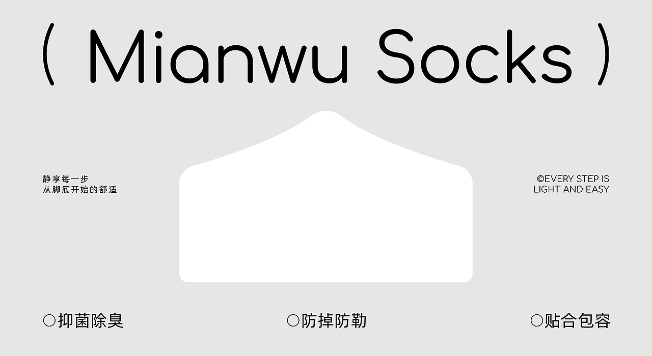 棉屋丨袜子品牌设计 袜子包装（图ZMzQyODkwMzMy） - 品牌 - 站酷设计师籽杉品牌设计原创素材 - 站酷ZCOOL