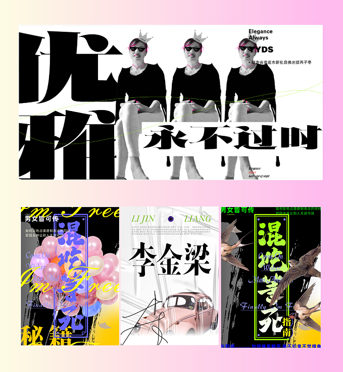 平面版式（图ZMzI1NTAzNDky） - 海报 - 站酷设计师Dreamcatcher17原创素材 - 站酷ZCOOL
