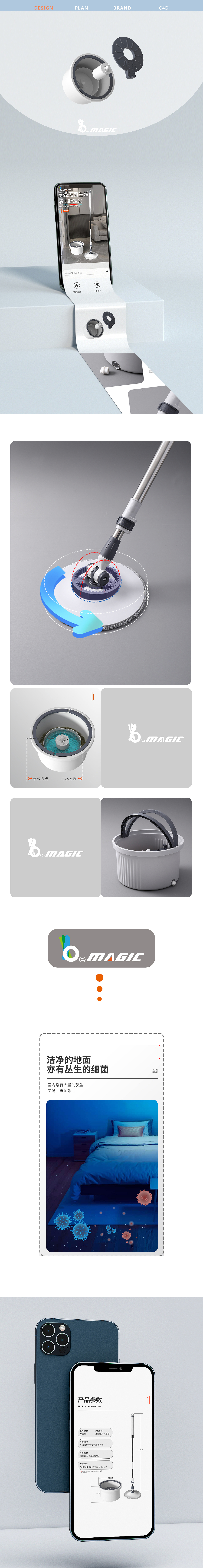 拖把详情页,品牌logo