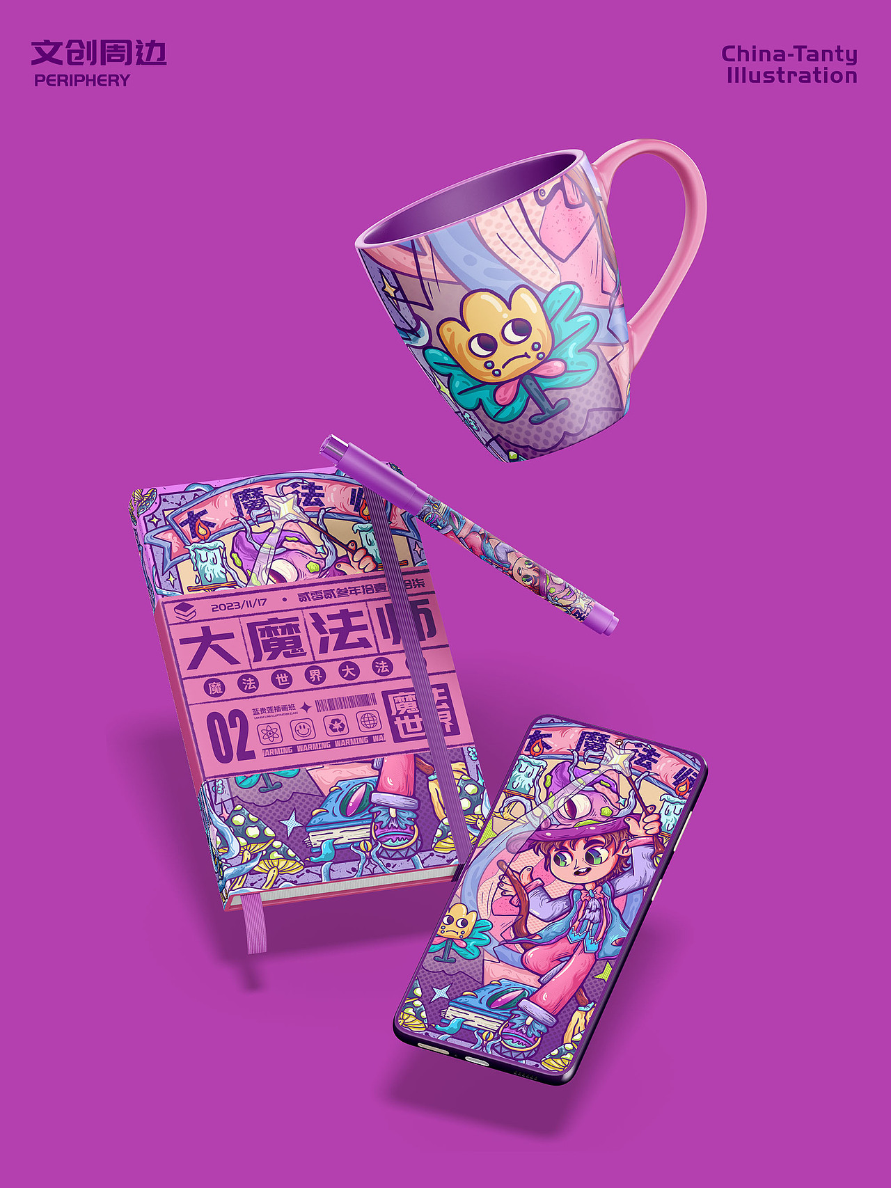 大魔法師（圖ZMzU1NTEwMjAw） - 商業(yè)插畫(huà) - 站酷設(shè)計(jì)師TanTyyiyi原創(chuàng)素材 - 站酷ZCOOL