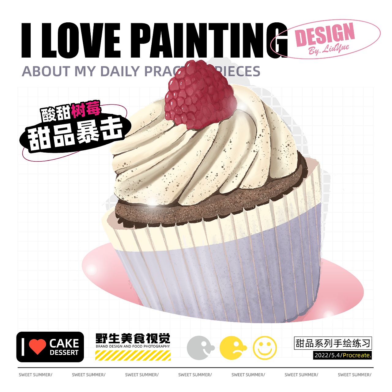 食品包装设计｜插画风甜品包装设计（图ZMzAwNTQ2NTA0） - 包装 - 站酷设计师野生美食视觉原创素材 - 站酷ZCOOL