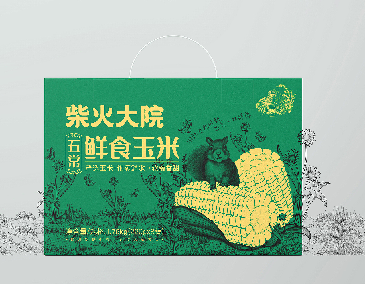 十月稻田一些大米杂粮包装插画